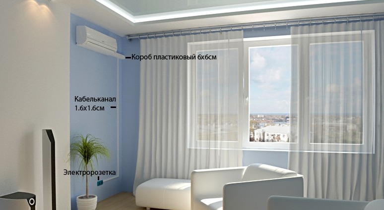Установка и монтаж кондиционера в Тольятти МАСТЕРКЛИМАТ