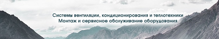 сервисное и гарантийное обслуживание Тольятти МАСТЕРКЛИМАТ купить цены 