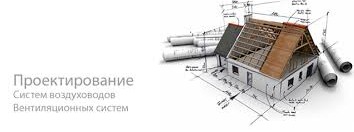 проектирование кондиционирования и вентиляция Тольятти МАСТЕРКЛИМАТ купить цены 